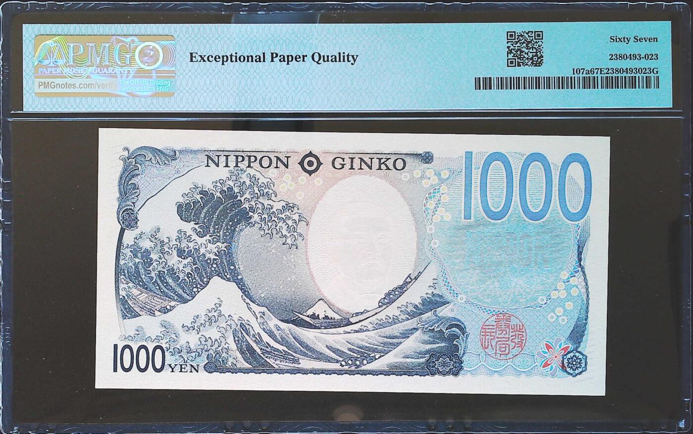 世界靓号纸钞第八十二期