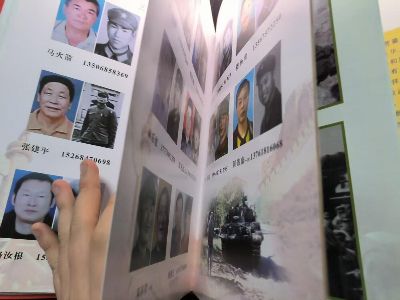 （450件拍品！制服徽章盛宴）罗岚⭐爱藏⭐年前甄选大拍场-店主清仓处理-分享拍场额外现金红包（实体经营） 纪念对越作战胜利40周年--“防化学兵第二十九团一营参战人员纪念”带老干部们联系方式  可尝试拨打电话