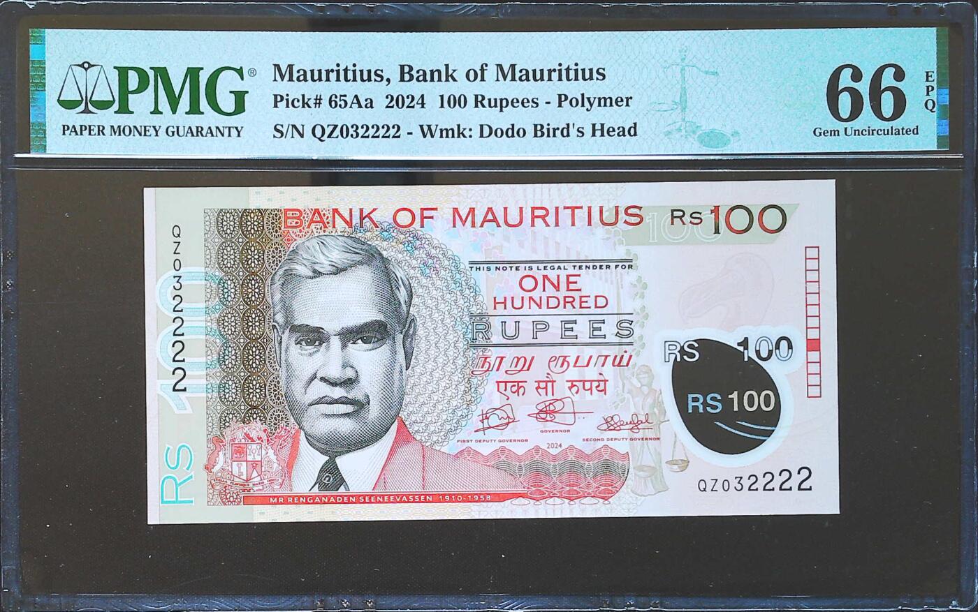 世界靓号纸钞第八十二期 2024年毛里求斯100卢比 稀少补号 全程无47 狮子号2222 PMG66