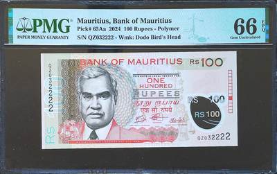 世界靓号纸钞第八十二期 - 2024年毛里求斯100卢比 稀少补号 全程无47 狮子号2222 PMG66