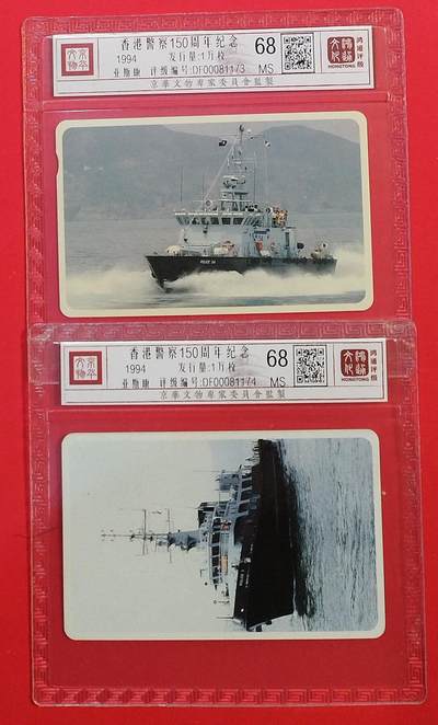 《鸿通俱乐部》拍卖第75期 2026年2月11日21：00延时节拍 - 香港亚斯康新卡《香港警察150周年纪念》2全  鸿通  68分*2