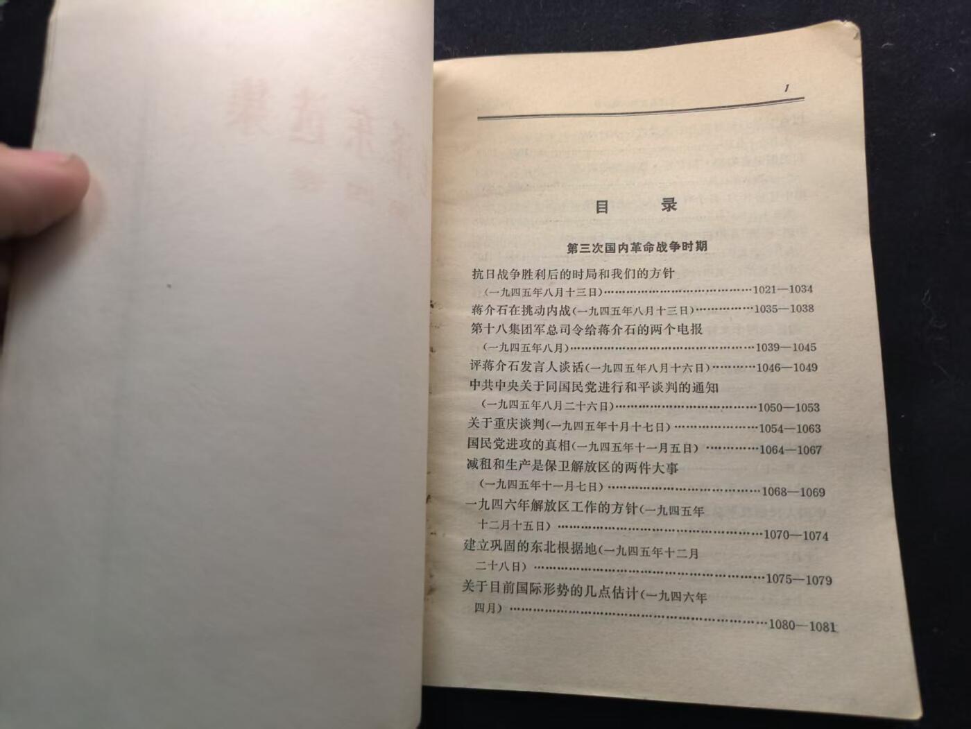 （450件拍品！制服徽章盛宴）罗岚⭐爱藏⭐年前甄选大拍场-店主清仓处理-分享拍场额外现金红包（实体经营）