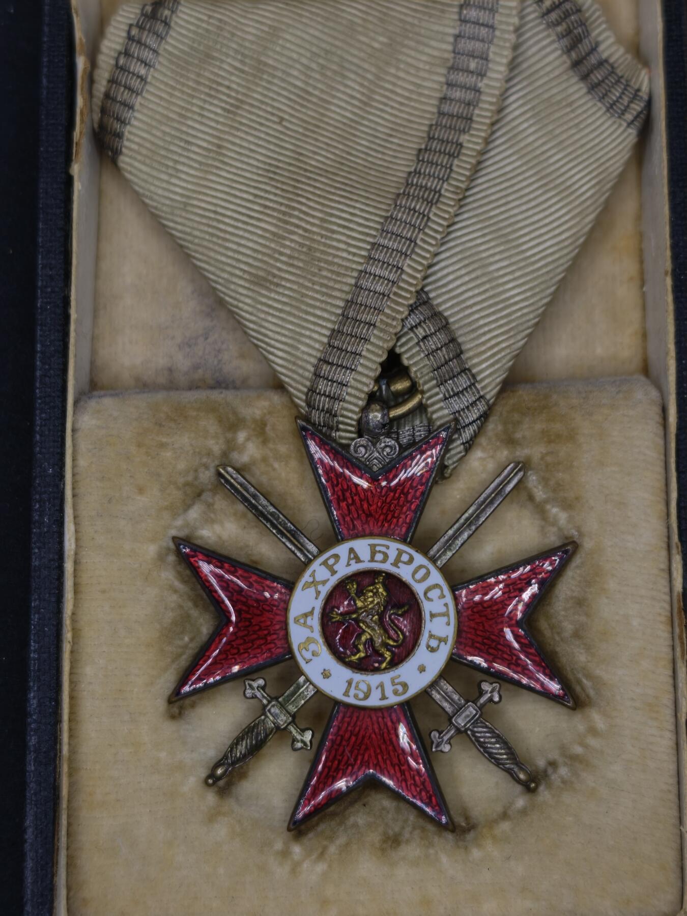 凯旋世界勋赏（第22期新年大拍）（欢迎送拍）（对拍品有疑问请询问客服，不接受到手刀，出价默认拍品品相。请认真阅读拍卖规则！出价默认已认可！）（收到货请录制开箱视频，无视频概不处理问题。） 保加利亚四级勇敢勋章原盒