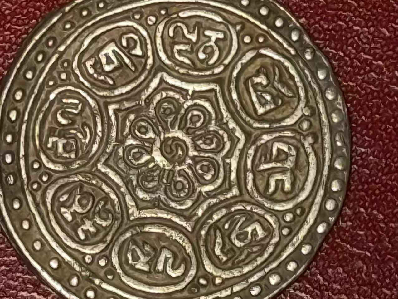 （450件拍品！制服徽章盛宴）罗岚⭐爱藏⭐年前甄选大拍场-店主清仓处理-分享拍场额外现金红包（实体经营） 藏传银币 章嘎嘎布 极美品