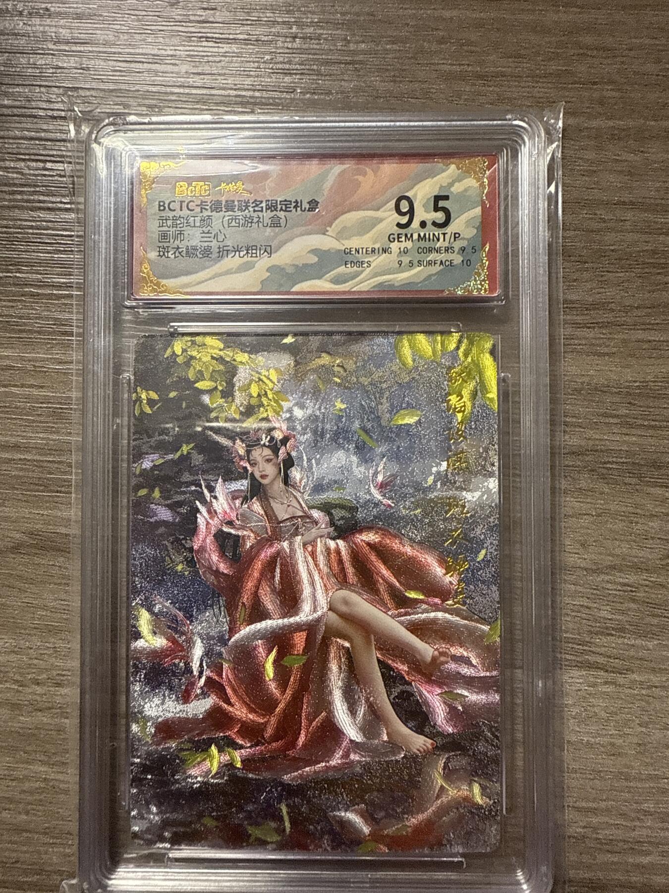 周四第100期阳大大卡牌拍卖第100期（持续收拍品，周六晚上九点截拍，进群福利早知道）