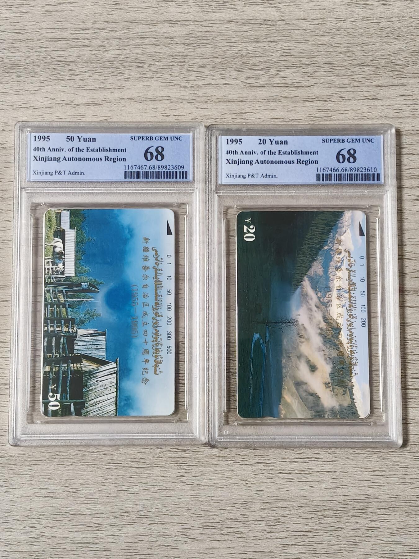 易卡拍卖第76期 新疆区成立40周年。（精品地方卡系列）PCGS评级68分。如图所示！