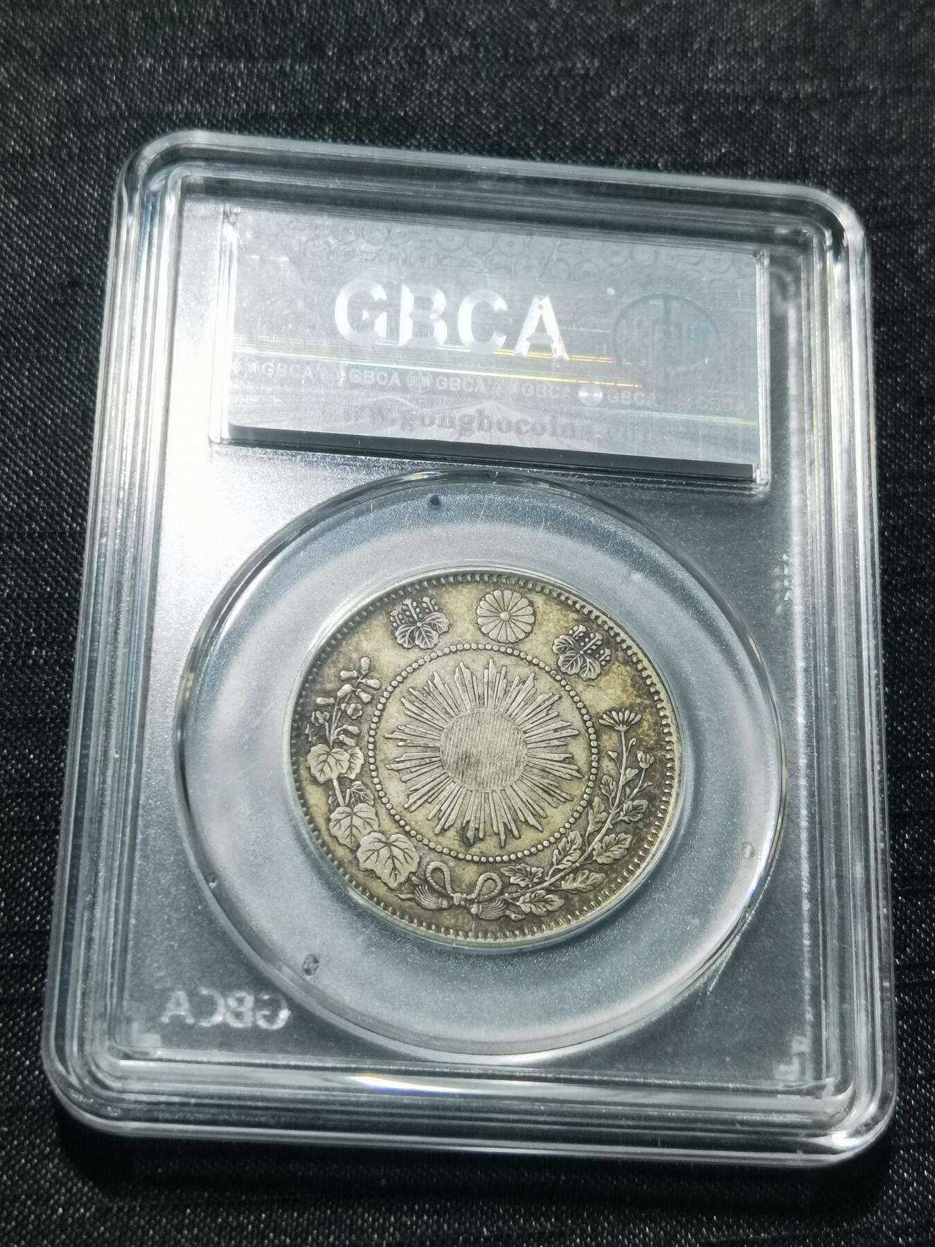 天下钱庄专场欢迎参拍