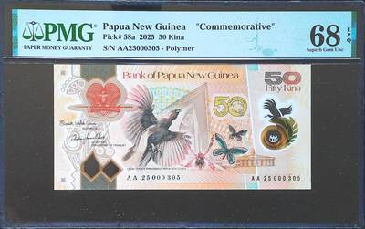 世界靓号纸钞第八十二期 - 2025年巴布亚新几内亚50基纳 首发AA冠 小号305号 PMG68 超高分 冠军分