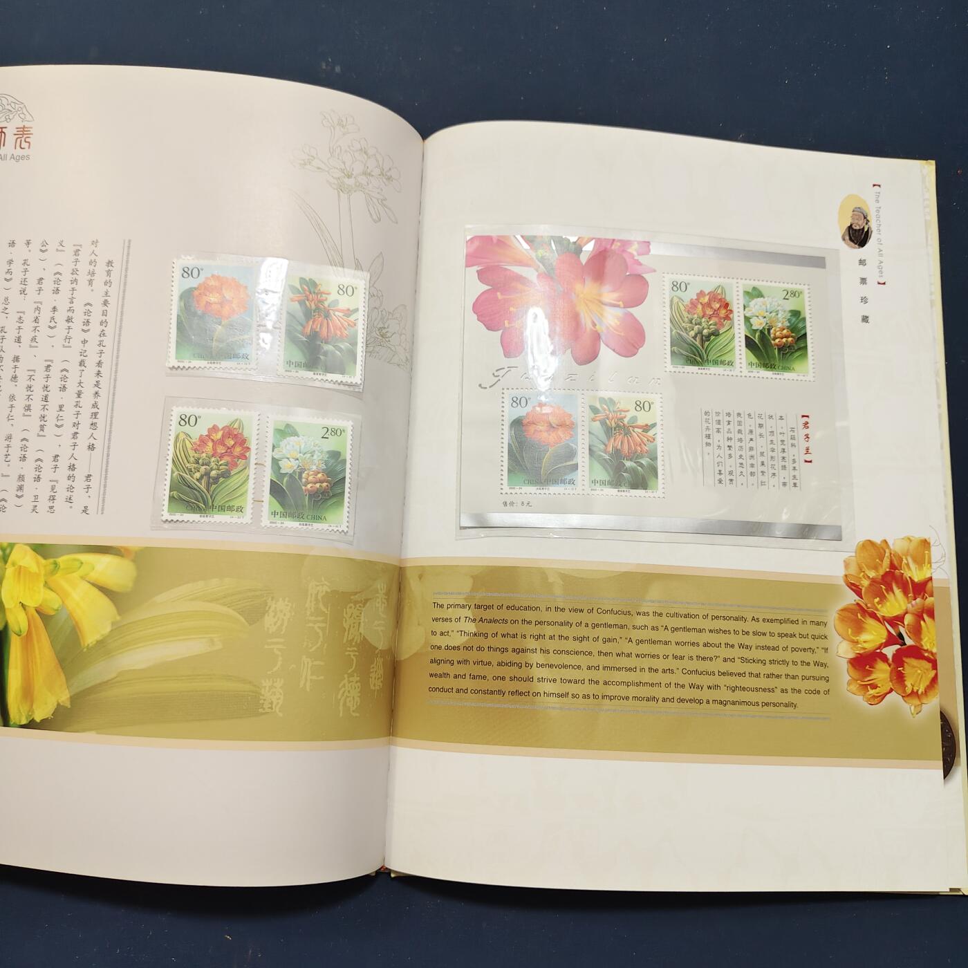 【全场包邮】纯粹捡漏拍503场 【邮票书】万世师表-孔子纪念邮票书