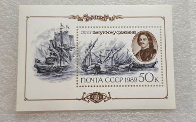 瓶子🏺第229期拍卖会[节后2月24日发货] -  1989年苏联唐古特战役纪念小型张