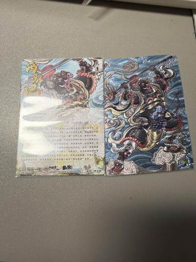 麦趣喜第二场(2月12号周四晚上20点截拍，专注买家市场，福利拉满)  - 卡德曼西游礼盒 天蓬元帅 贾志鹏 裸卡一张