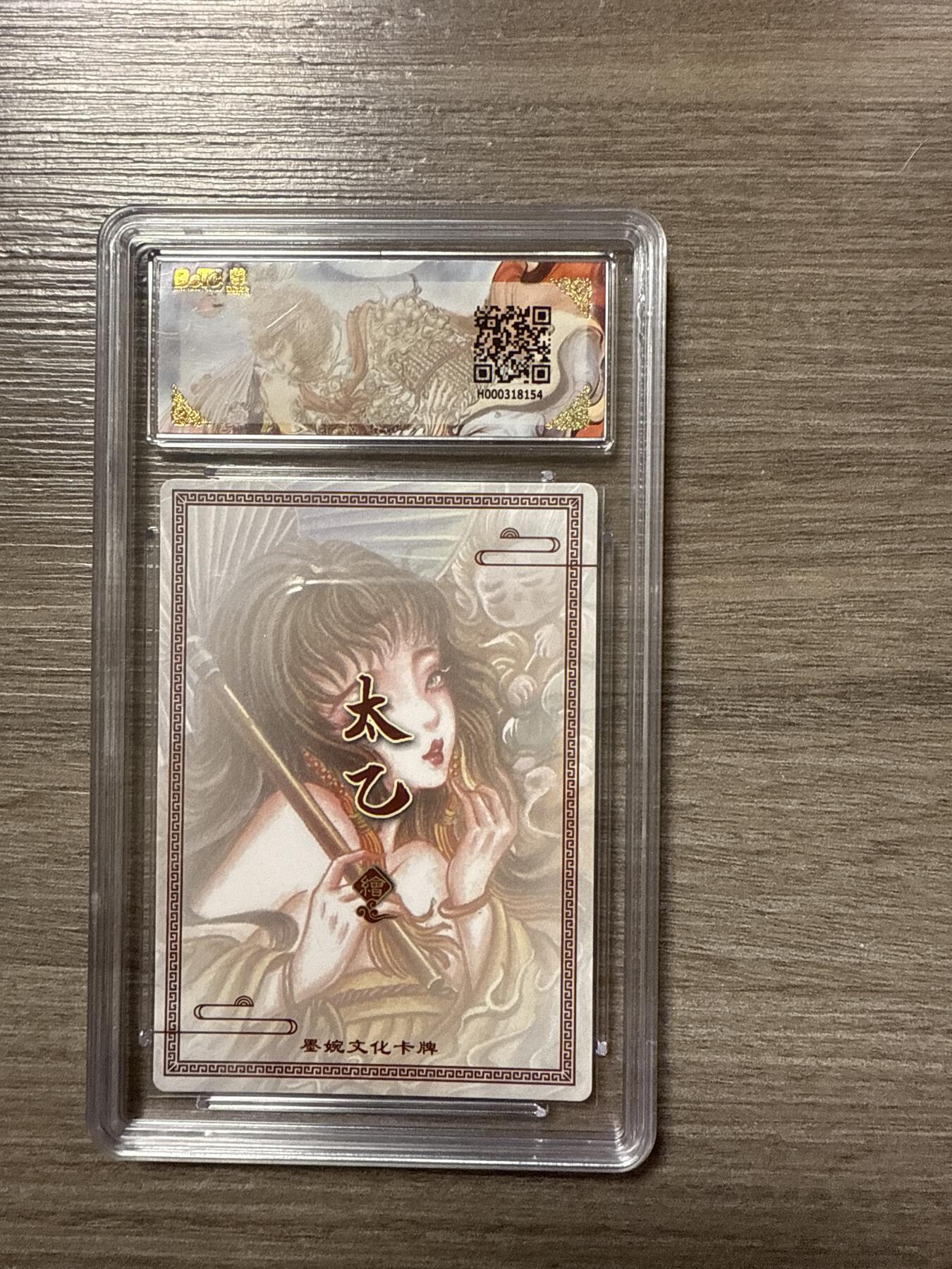 周四第100期阳大大卡牌拍卖第100期（持续收拍品，周六晚上九点截拍，进群福利早知道）