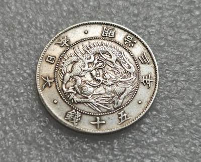 瓶子🏺第229期拍卖会[节后2月24日发货] -  明治三年50钱银币最早的版本   12.5克