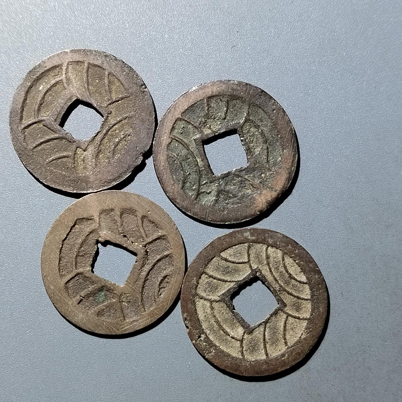 PCAI钱币  23-759  古钱铜元小专场 文久永宝一组