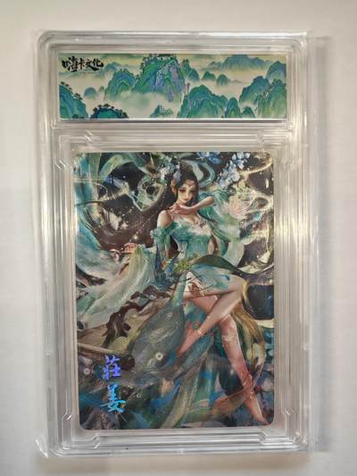 言遇卡牌【新春贺岁场2026.2.22晚22：00截拍】新人闲置欢迎捡漏 - 【卡砖】莊姜 嗨卡文化 风花雪月