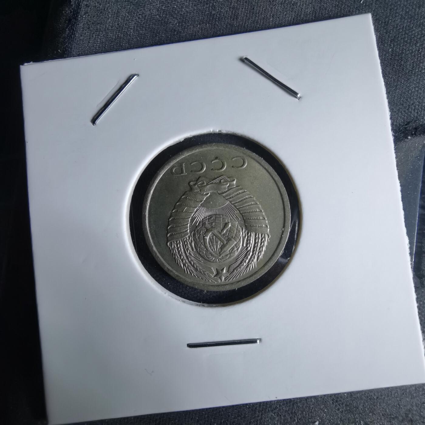 沼泽如烟--第992场 苏联1962年15戈比