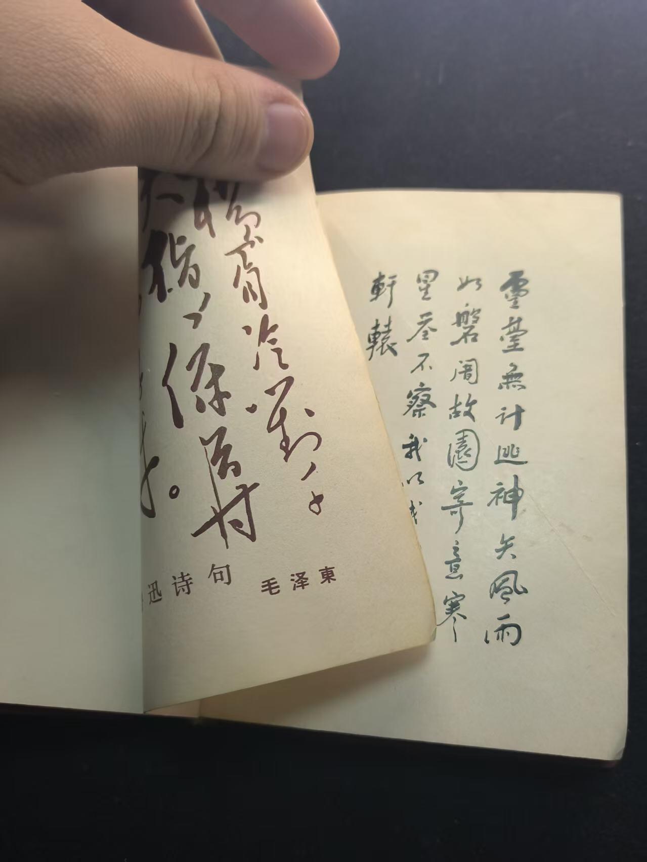 （450件拍品！制服徽章盛宴）罗岚⭐爱藏⭐年前甄选大拍场-店主清仓处理-分享拍场额外现金红包（实体经营） 《鲁迅名言录》