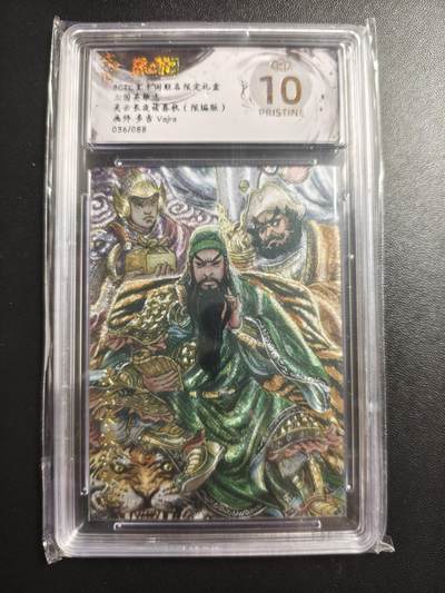 天玑星卡拍第172期《2.23周一截拍》持续收拍收评中 满赠卡需备注 - 玄卡阁 三国英雄志 多吉 Vajra 关云长夜读春秋 036/088 保粹爆金10