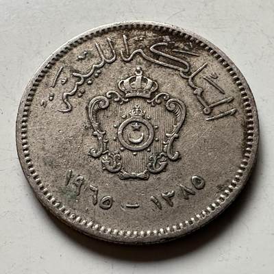 🌹外币初藏🌹🐯2026年第19场 快递已停，正月十五后再发 - 利比亚1970年10米利姆