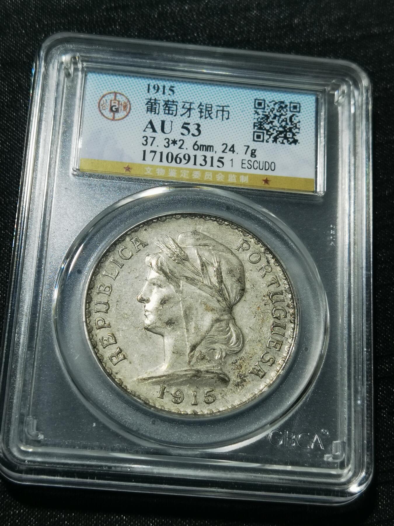 天下钱庄专场欢迎参拍