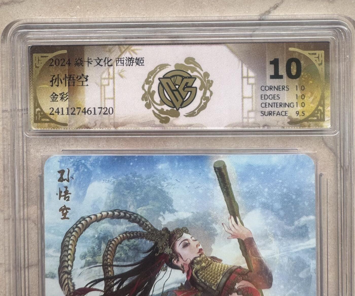 月落卡牌之特卡第7期—新年跨年专场（祝大家新年快乐，恭喜发财！）