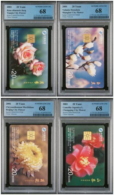 【琪哥网】评级磁卡综合场(128） - 【PCGS68】IC卡市花