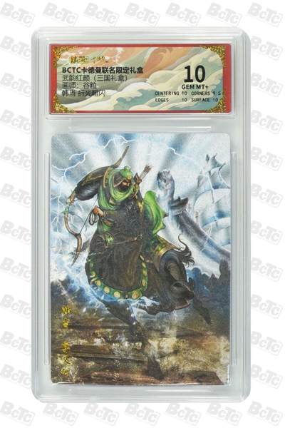 麦趣喜第二场(2月12号周四晚上20点截拍，专注买家市场，福利拉满)  - 卡德曼三国礼盒 韩当 谷粒 10分