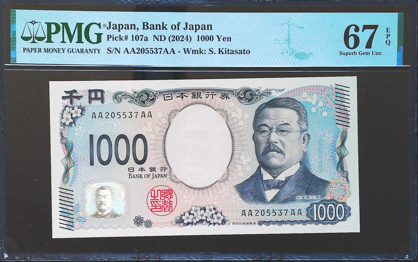 世界靓号纸钞第八十二期