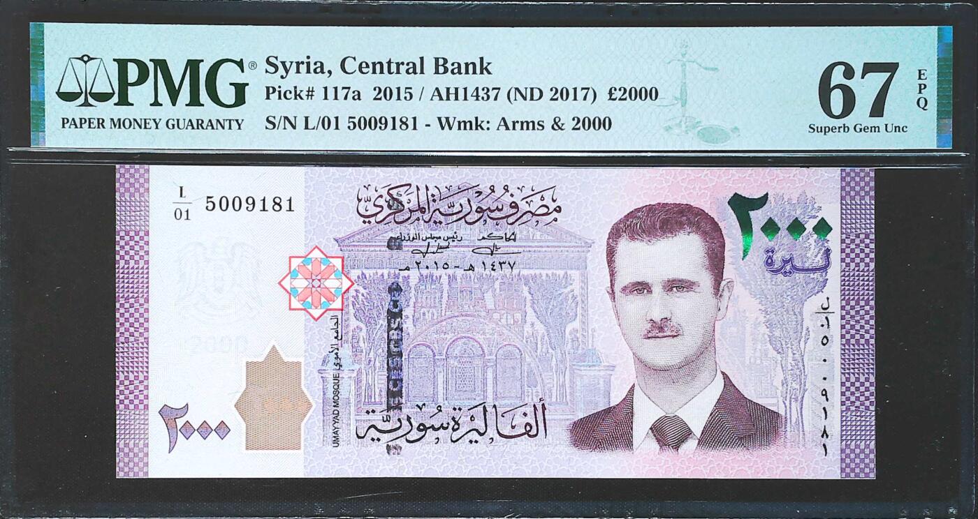 世界靓号纸钞第八十二期 2015年叙利亚2000镑 超级稀少L01首发冠 全程无347 PMG67 高分 阿萨德唯一一张头像的纸币 