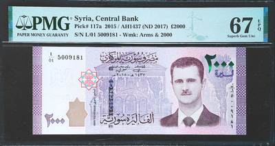 世界靓号纸钞第八十二期 - 2015年叙利亚2000镑 超级稀少L01首发冠 全程无347 PMG67 高分 阿萨德唯一一张头像的纸币 