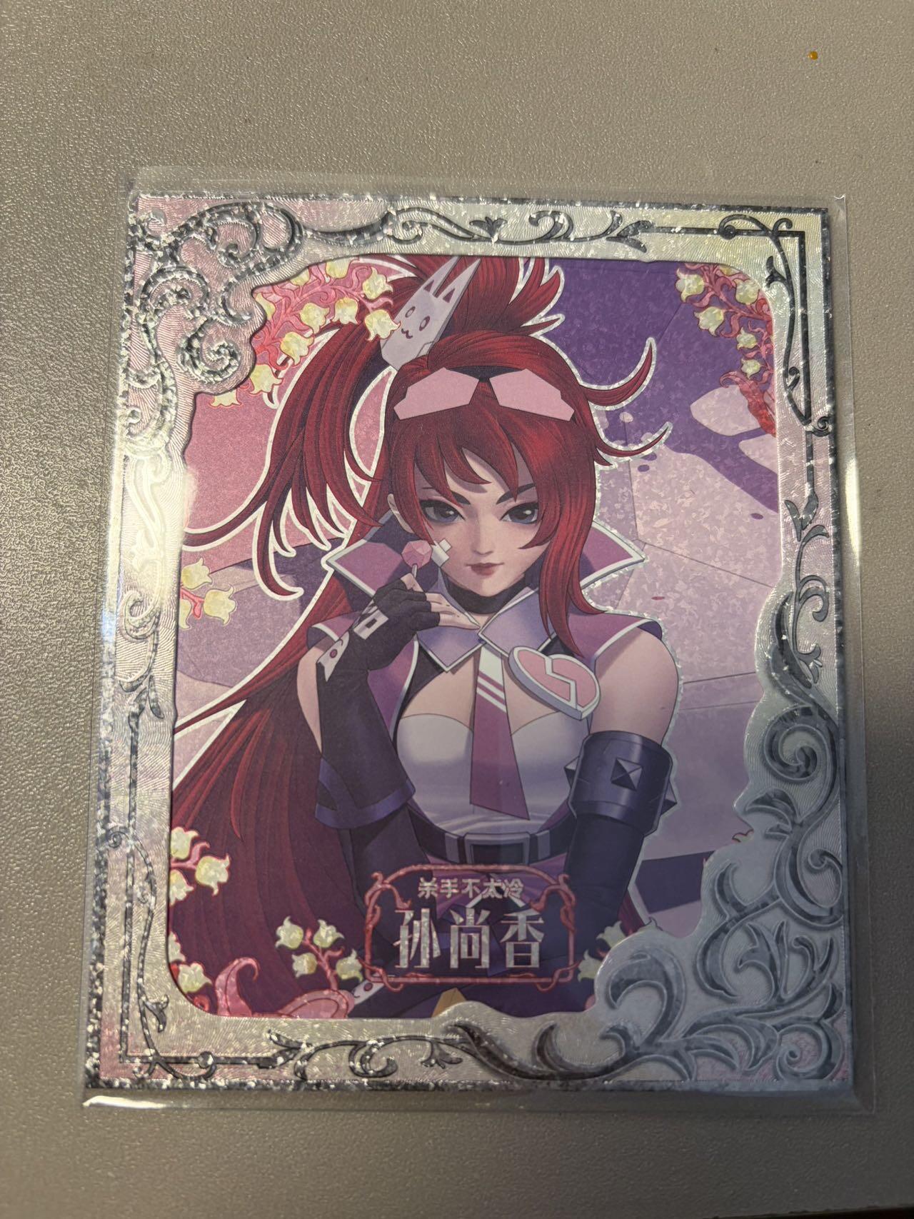 麦趣喜第二场(2月12号周四晚上20点截拍，专注买家市场，福利拉满)  不凡玩品X王者荣耀 孙尚香 大隐藏 浮雕工艺