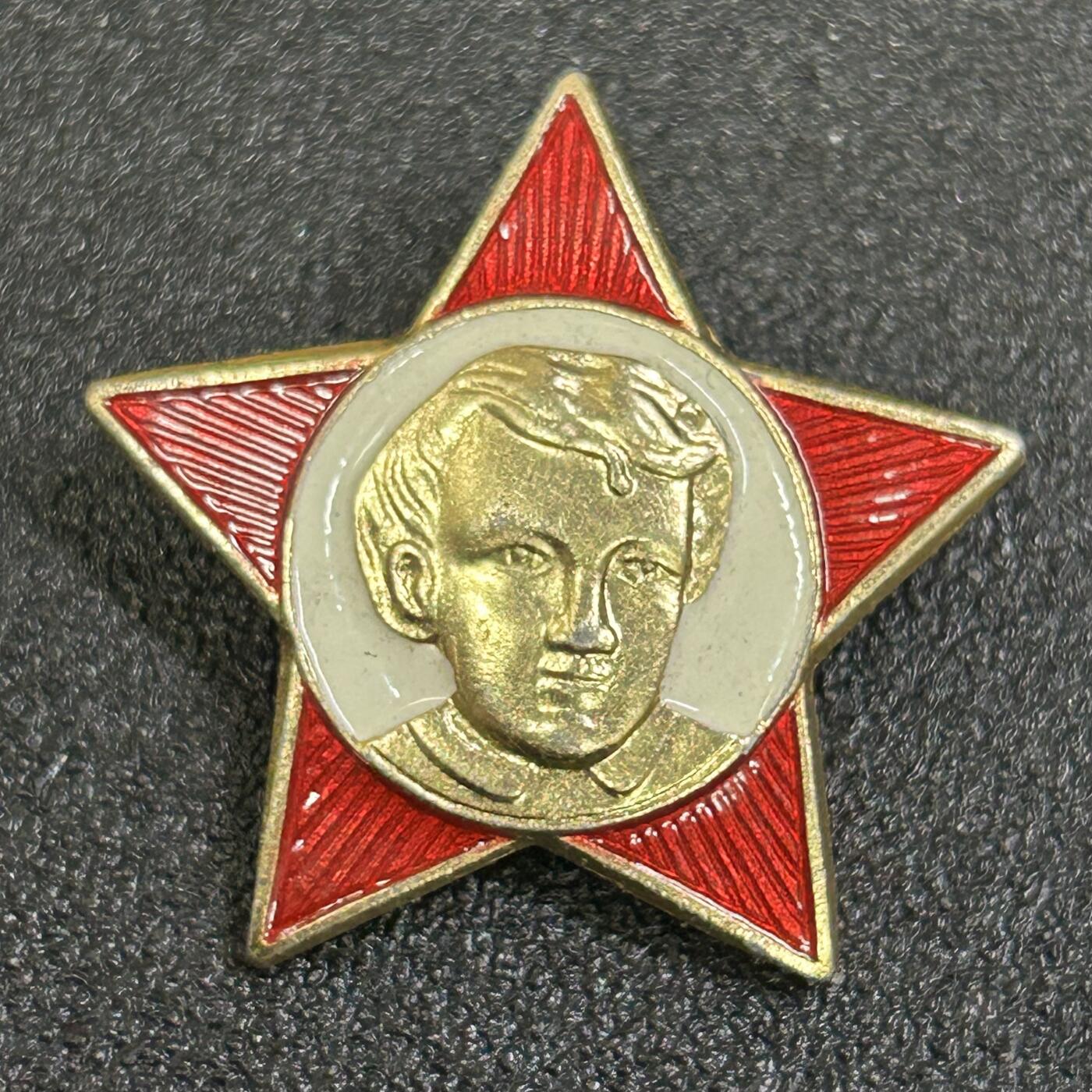 西秦中古拍卖第七十七期 2026马年新春专场 本场拍品年初九发出 苏联 列宁童子军证章