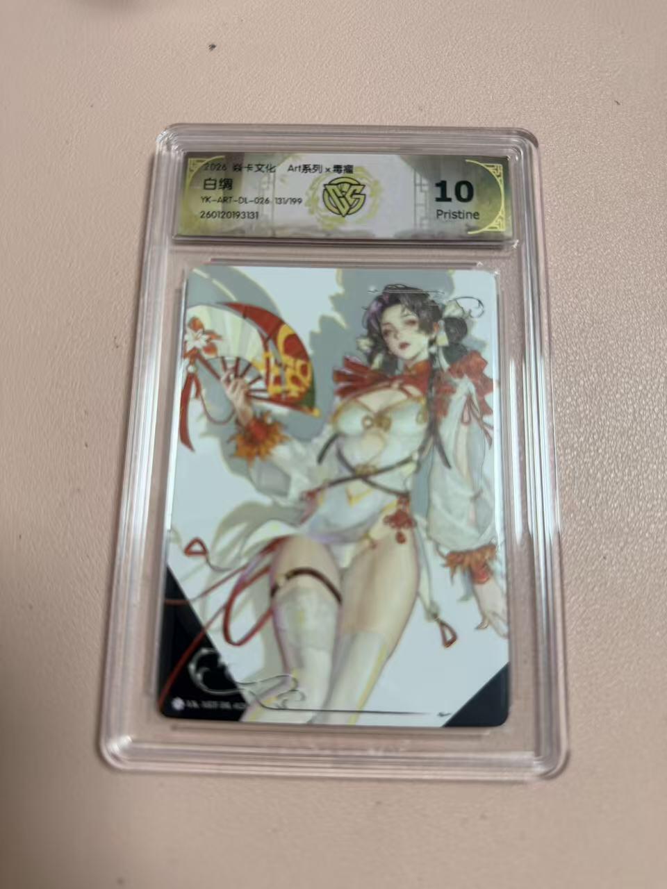 周四第100期阳大大卡牌拍卖第100期（持续收拍品，周六晚上九点截拍，进群福利早知道）