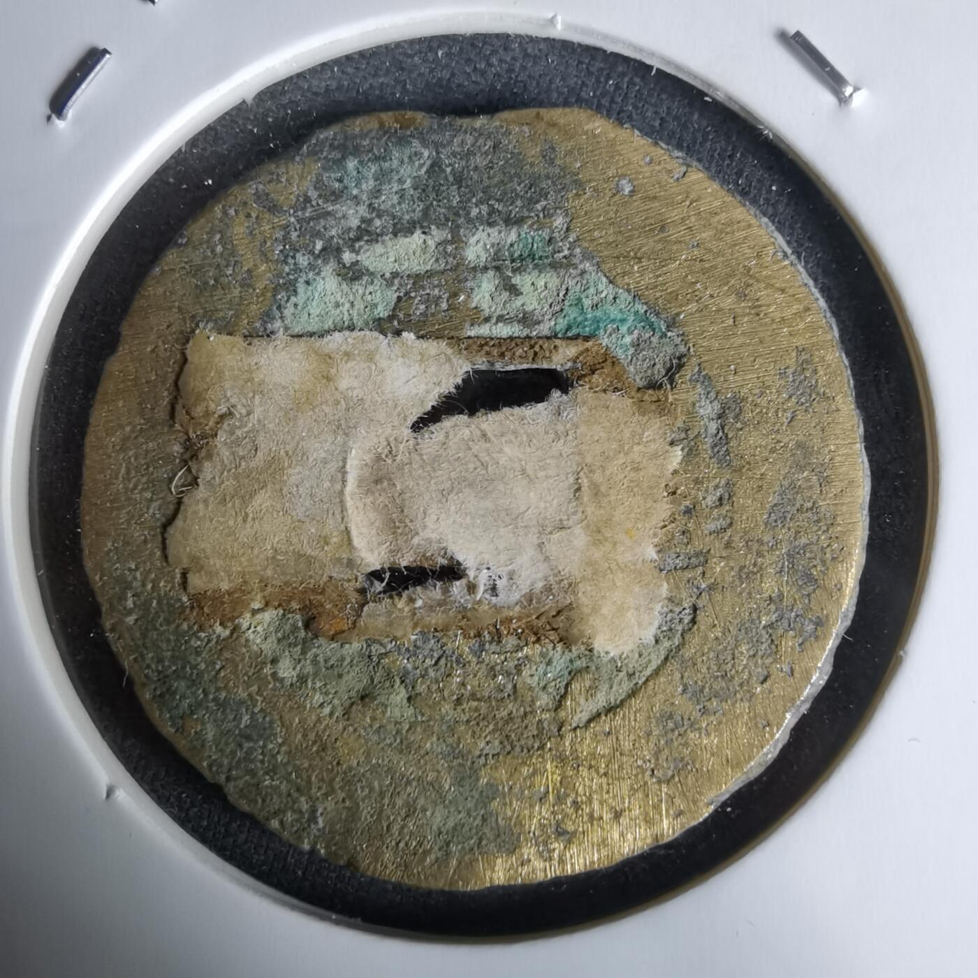 沼泽如烟--第992场 常平通宝