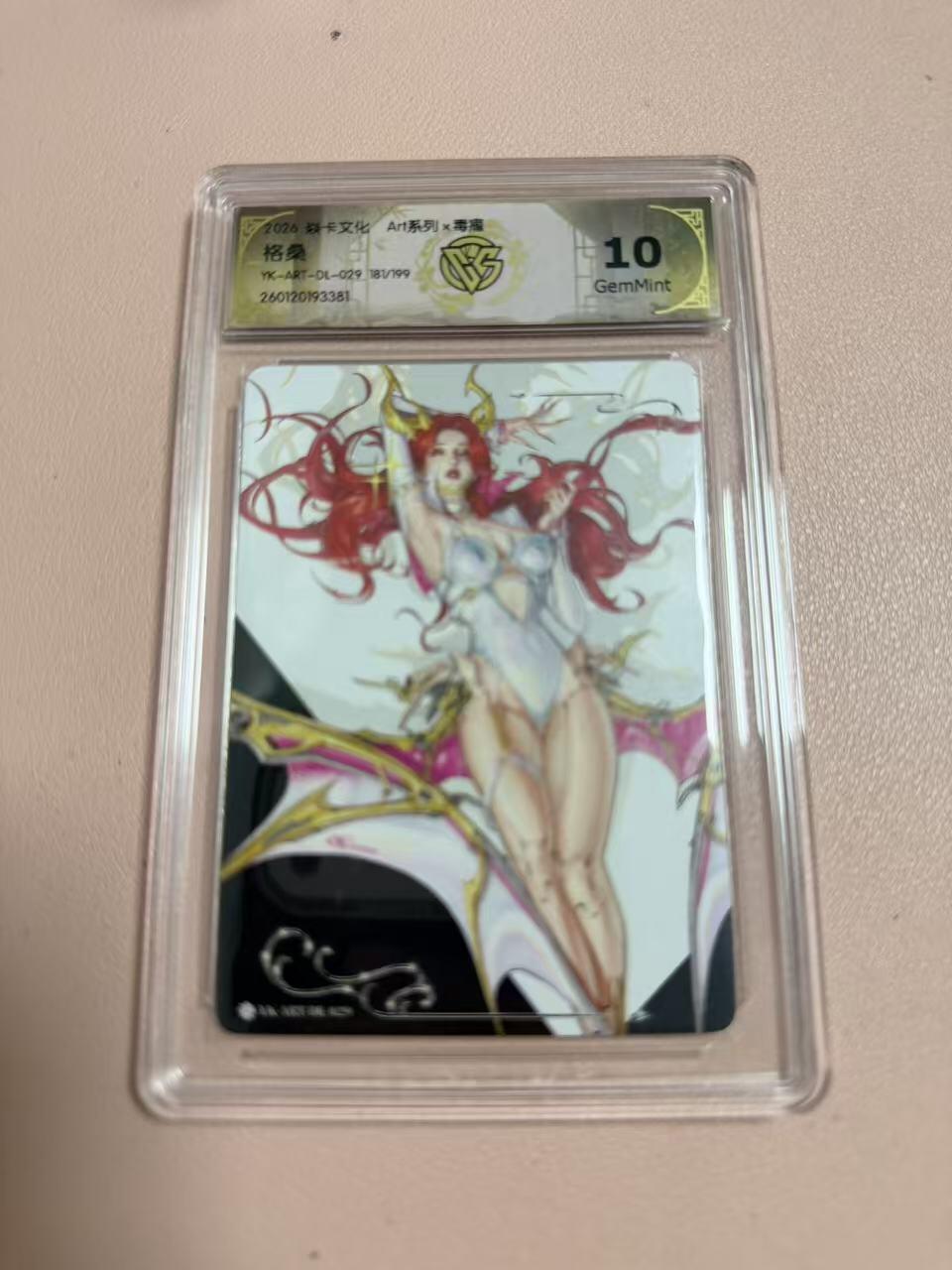 周四第100期阳大大卡牌拍卖第100期（持续收拍品，周六晚上九点截拍，进群福利早知道）