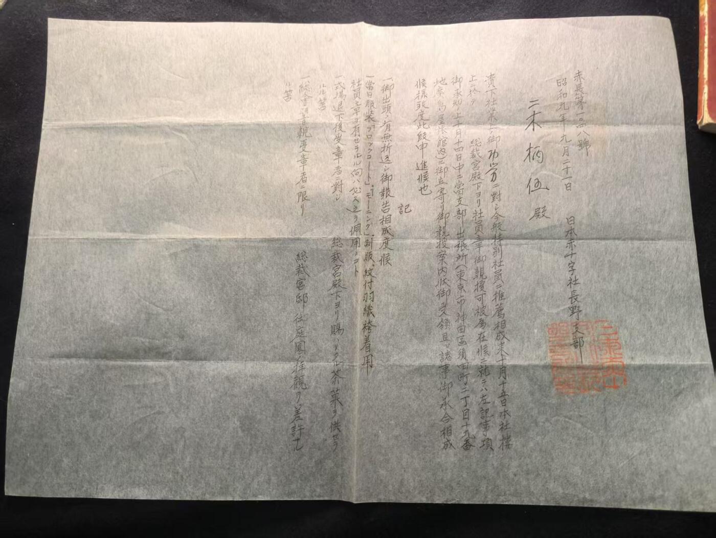 （450件拍品！制服徽章盛宴）罗岚⭐爱藏⭐年前甄选大拍场-店主清仓处理-分享拍场额外现金红包（实体经营）