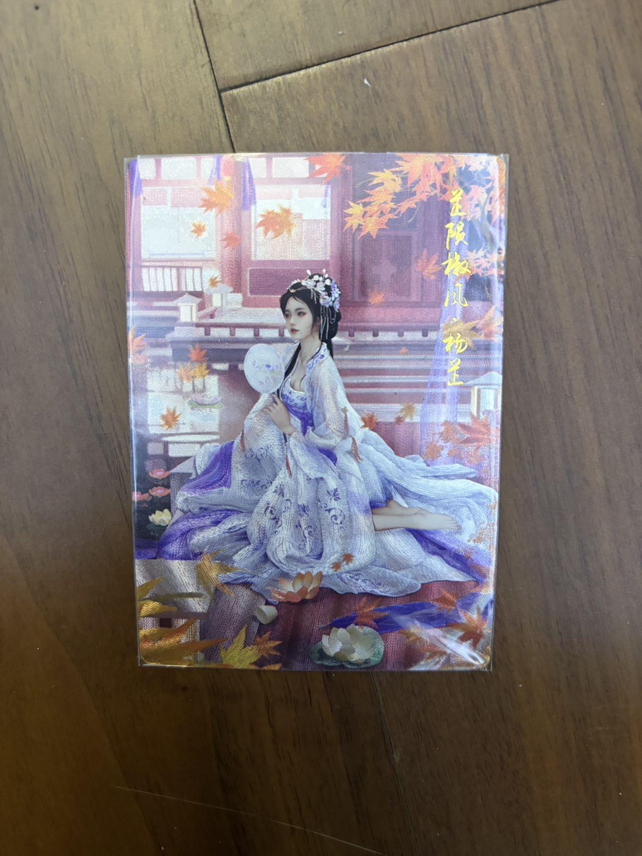 麦趣喜第二场(2月12号周四晚上20点截拍，专注买家市场，福利拉满)  卡德曼三国礼盒 杨芷 异色 裸卡