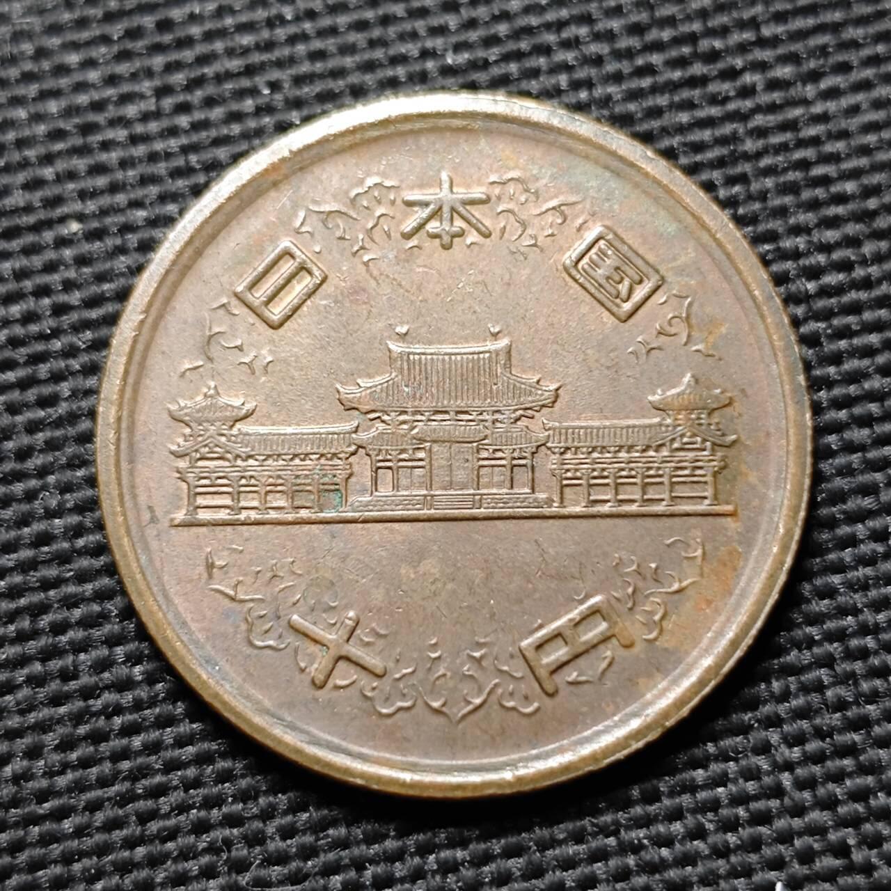 KK钱币收藏小铺  第397期 百期特怕（四拍之一） 2月预留时间 周末发货  日本昭和27年早期10円 安全边 好品