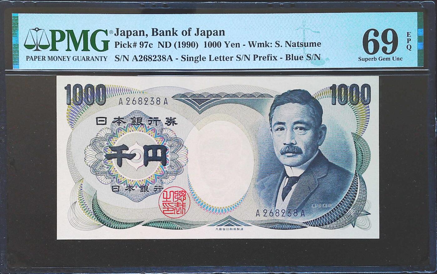 世界靓号纸钞第八十二期 1990年日本1000日元 稀少首发AA冠 全程无47尾8 PMG69 超高分