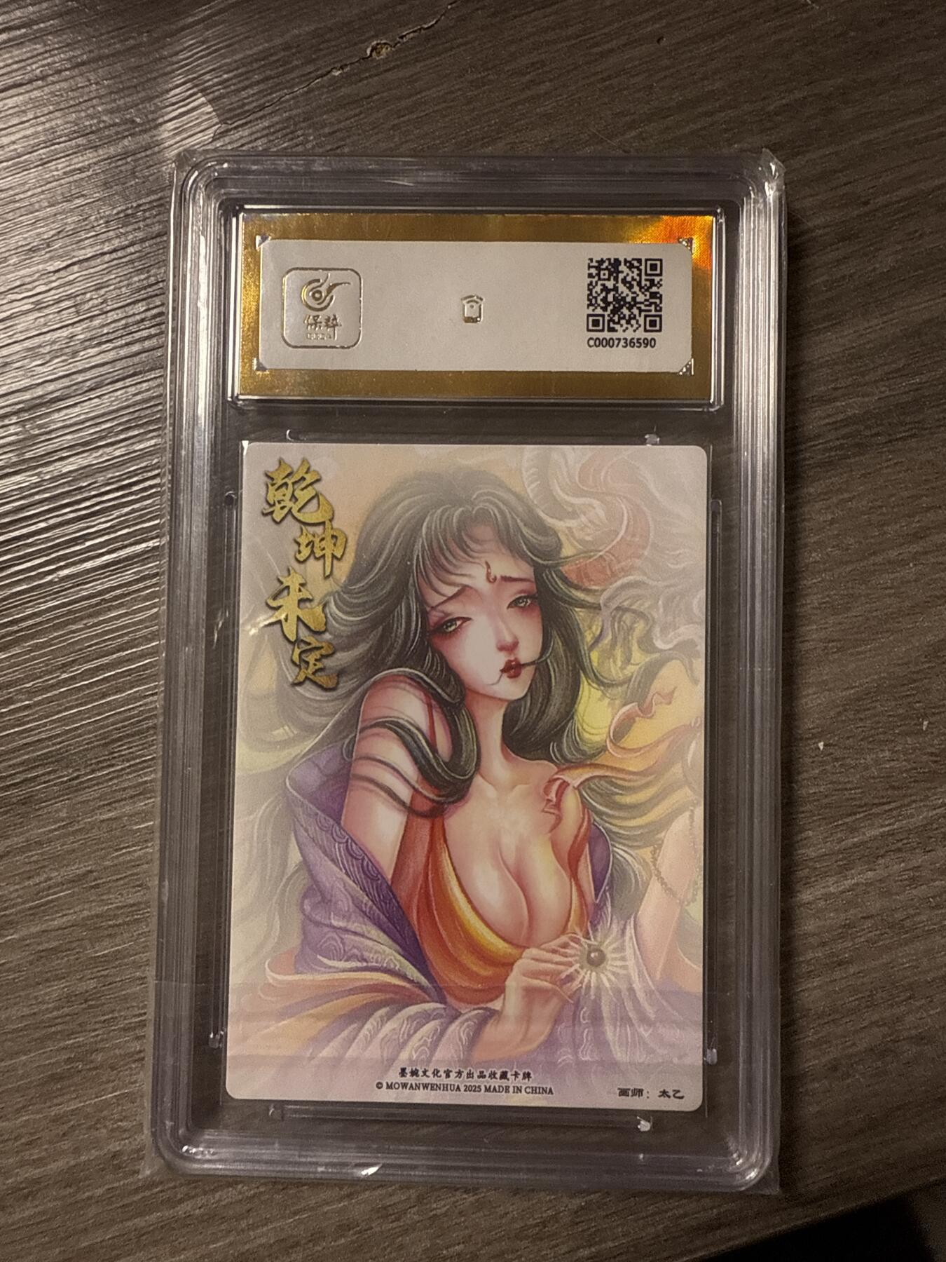 周四第100期阳大大卡牌拍卖第100期（持续收拍品，周六晚上九点截拍，进群福利早知道）