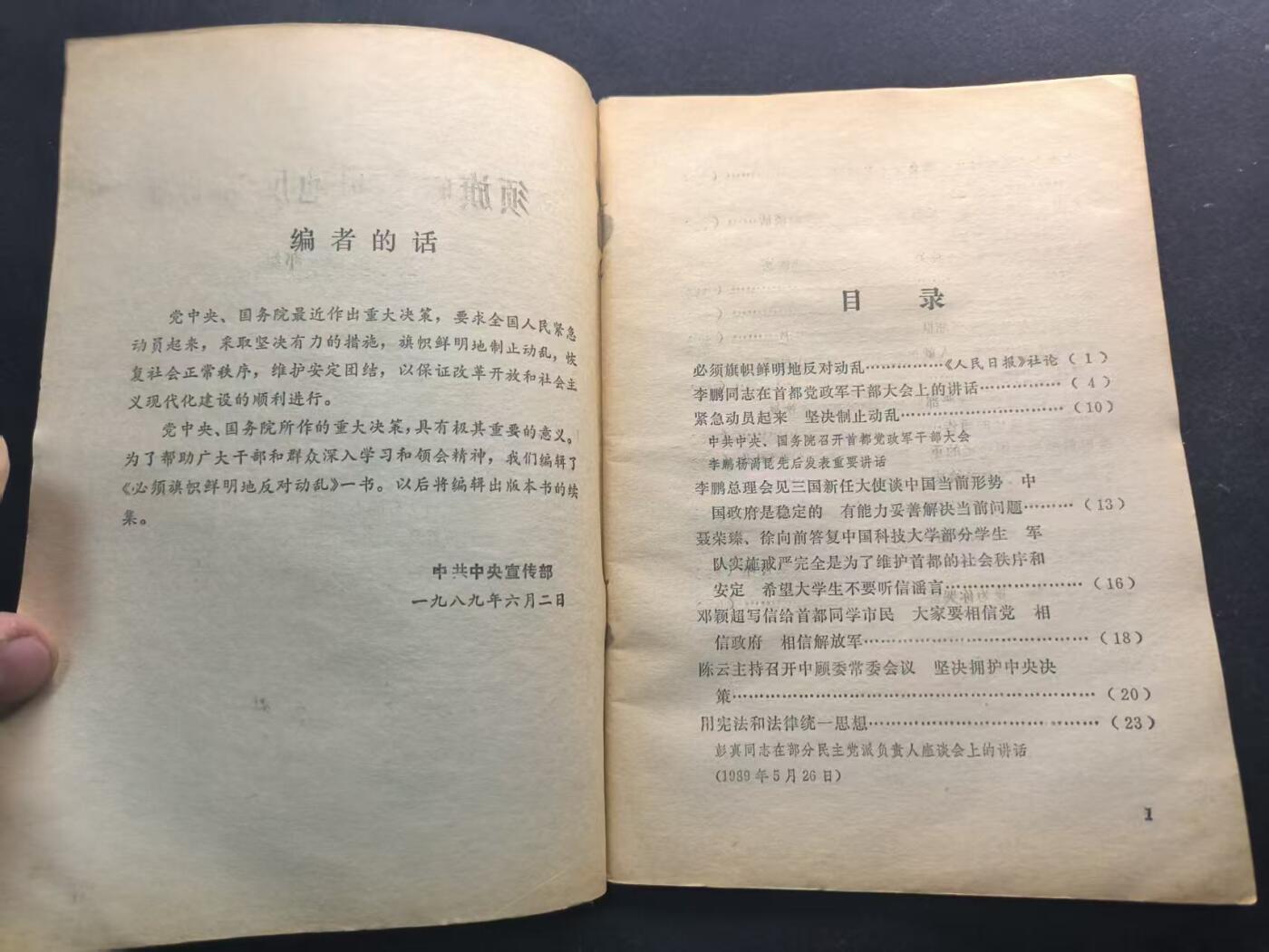 （450件拍品！制服徽章盛宴）罗岚⭐爱藏⭐年前甄选大拍场-店主清仓处理-分享拍场额外现金红包（实体经营）