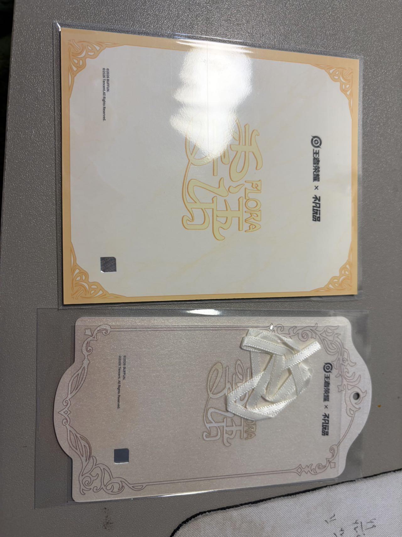 麦趣喜第二场(2月12号周四晚上20点截拍，专注买家市场，福利拉满)  不凡玩品X王者荣耀 相卡+挂卡 金貂蝉