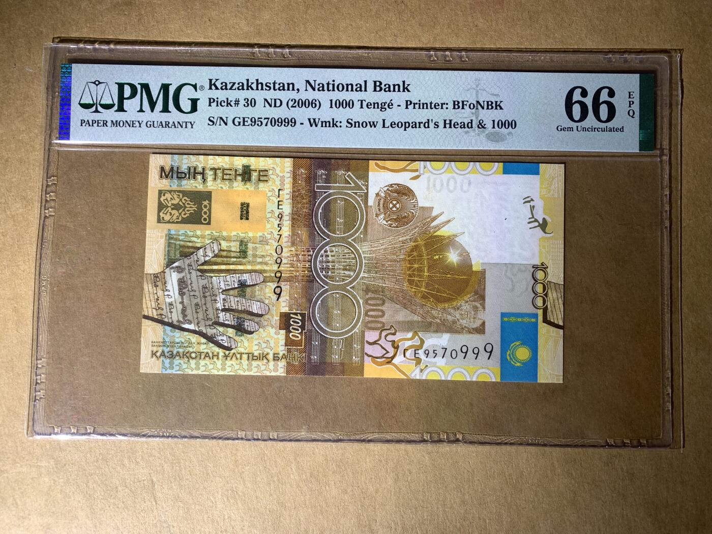 【礼羽收藏】🌏世界钱币拍卖新加坡文莱哈萨克斯坦专场