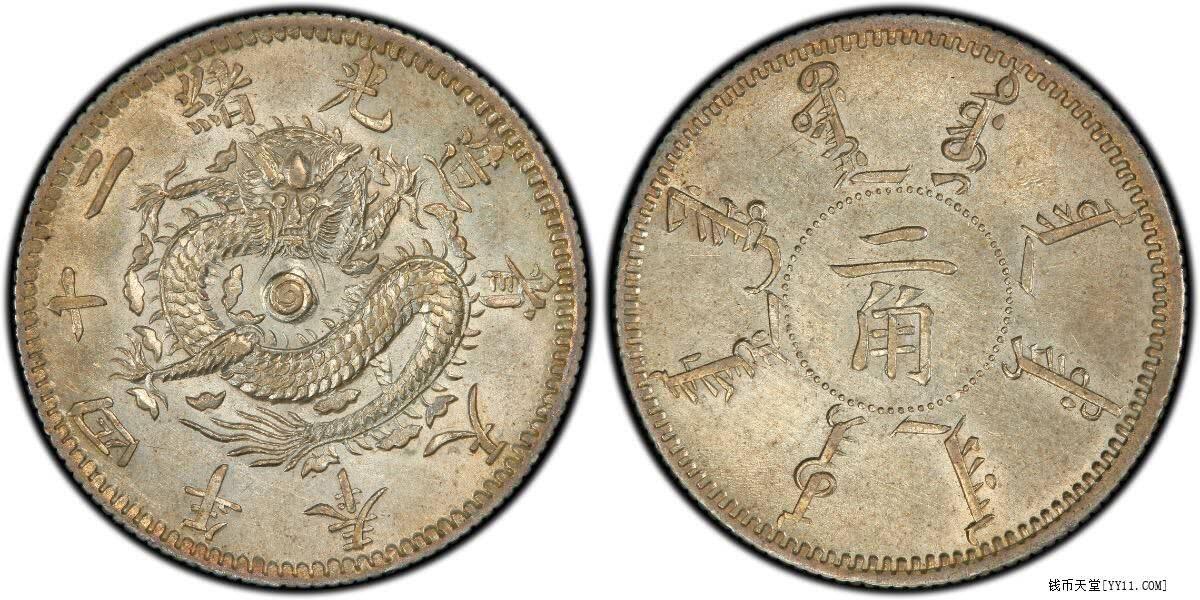 奉天二角PCGSAU50老盒低评