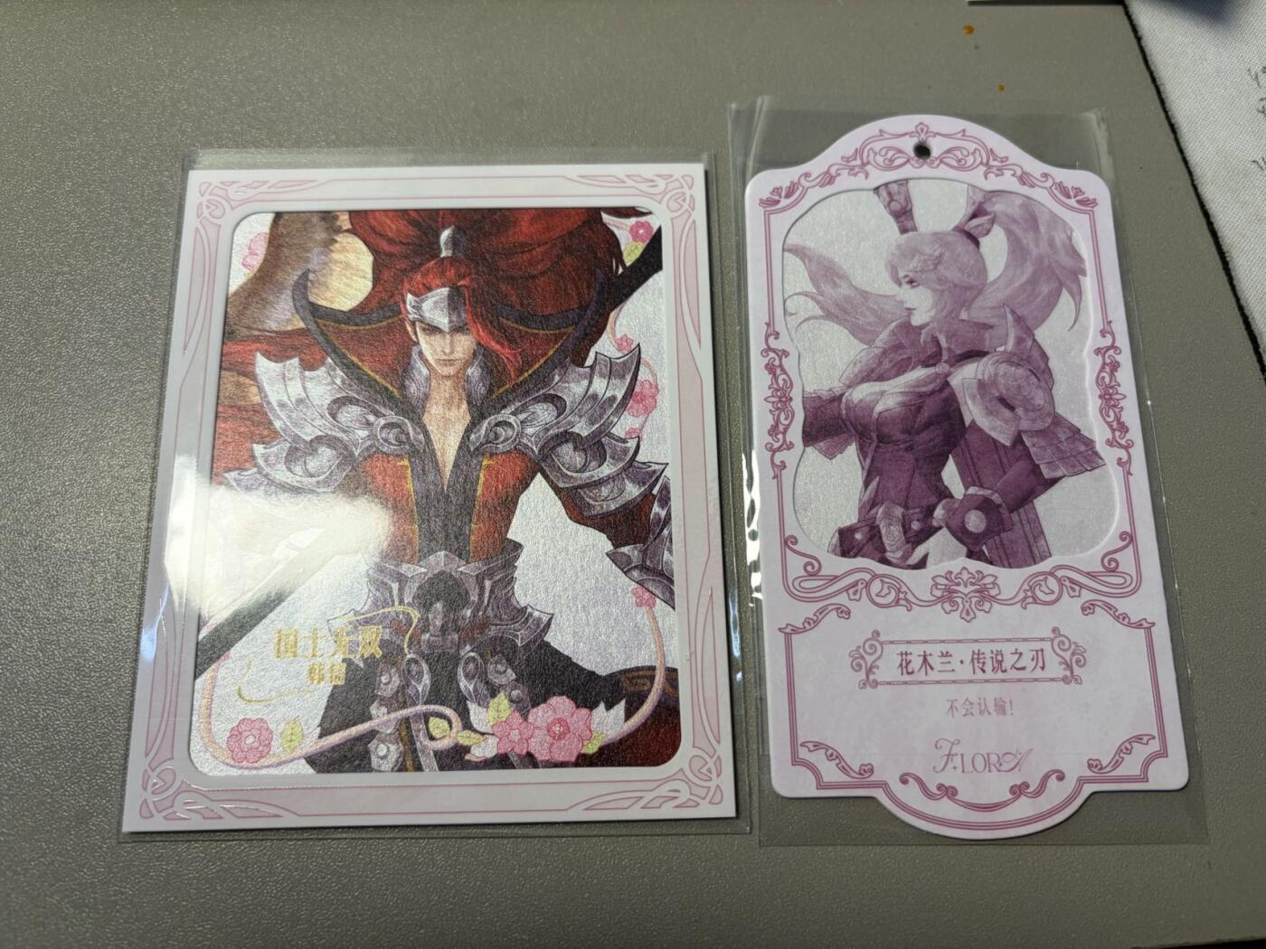 麦趣喜第二场(2月12号周四晚上20点截拍，专注买家市场，福利拉满)  不凡玩品X王者荣耀 相卡+挂卡 韩信 花木兰