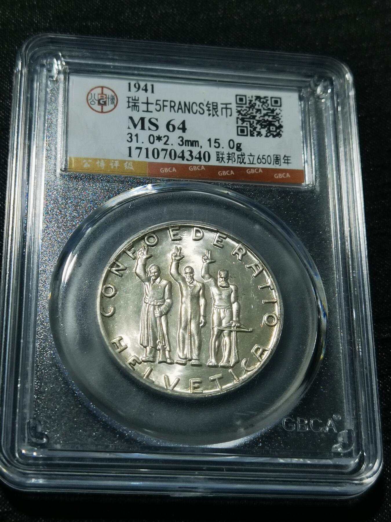 天下钱庄专场欢迎参拍