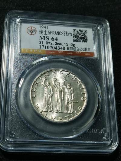 天下钱庄专场欢迎参拍 - 1941瑞士5法郎银币