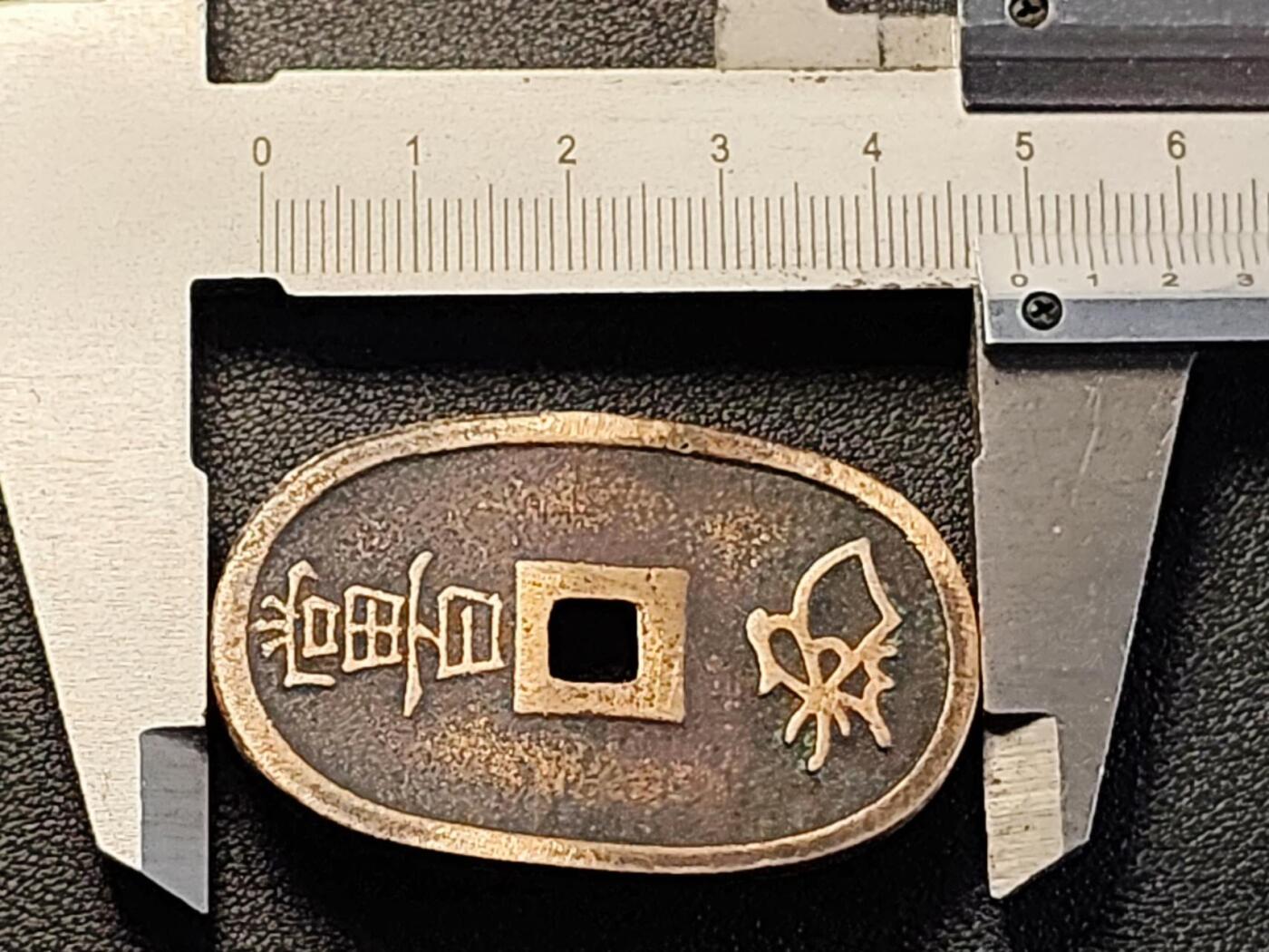 泉币菌-第191场- 迎春节专场 本场拍品多 请提前出价（本周五和之前拍的 2月14日发货） 。