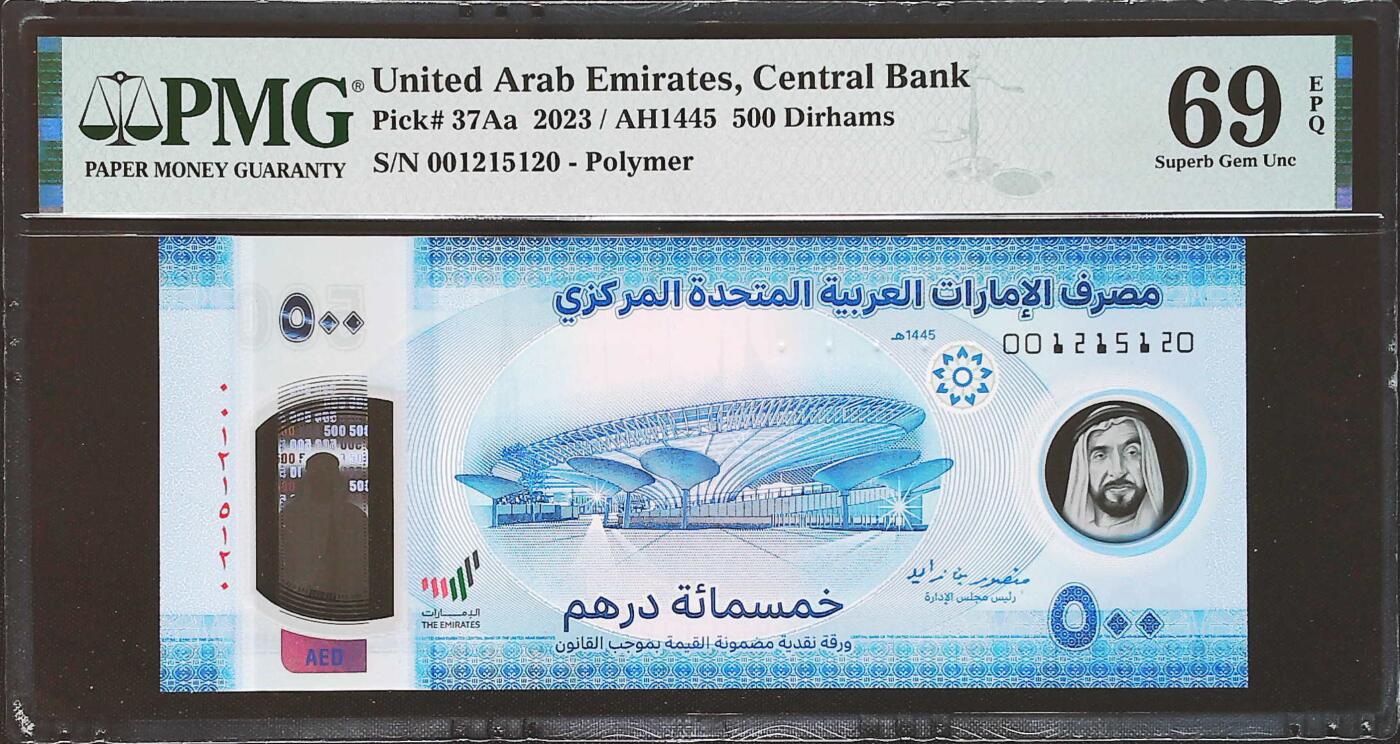 世界靓号纸钞第八十二期 2023年阿联酋500迪拉姆 稀少001首发冠 全程无347 PMG69 超高分 亚军分