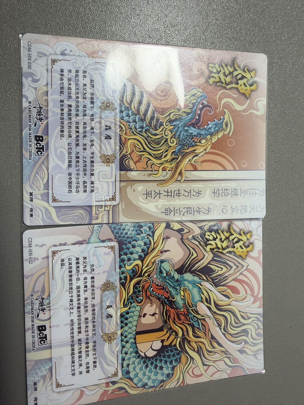 麦趣喜第二场(2月12号周四晚上20点截拍，专注买家市场，福利拉满)  卡德曼背卡 龙九子 一对